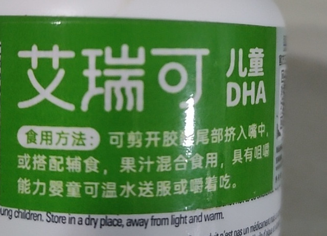 明星宝宝都在吃！DHA助力聪明成长！