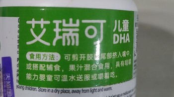 明星宝宝都在吃！DHA助力聪明成长！