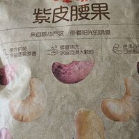 百草味紫皮腰果