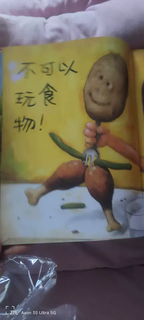 《大卫不可以》是一本充满童趣又极具教育意义的绘本