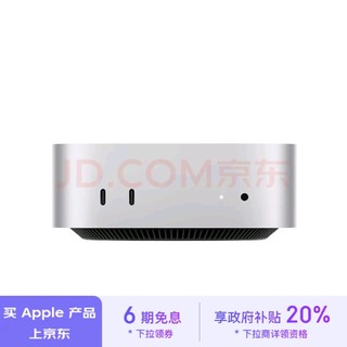 2024 Mac mini M4 Pro：小巧机身，强大性能，环保先锋