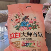 立白大师香氛洗衣粉