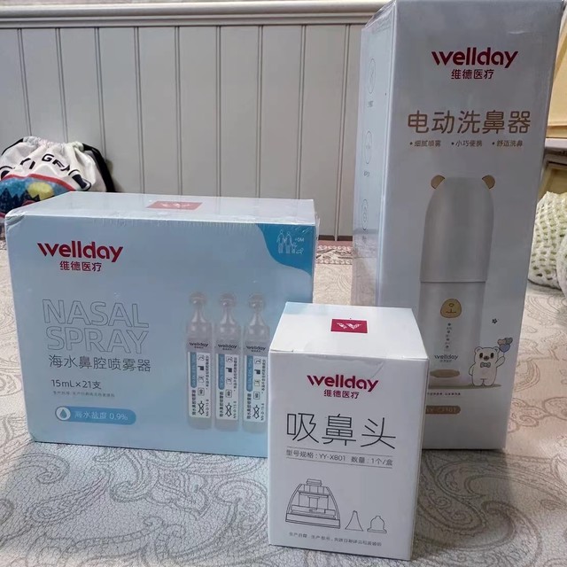 维德电动洗鼻器，让孩子告别鼻塞！