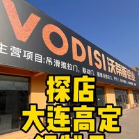 装修探店：高定铝制品工厂