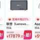 为什么今天MAC mini M4无法使用国补