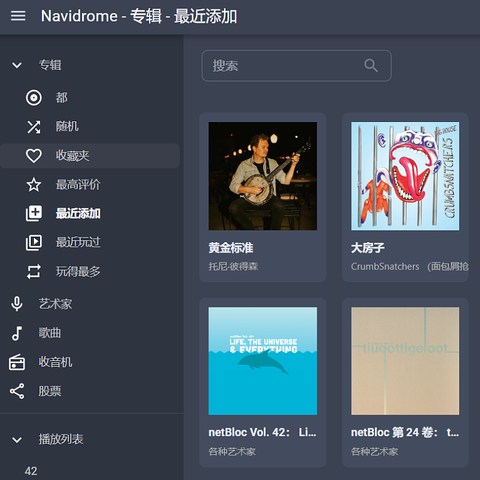 NAS端最强音乐库，多平台服务支持 | 海康存储部署『Navidrome』