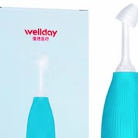 维德（WELLDAY）电动洗鼻器：呵护鼻腔健康