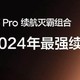  真我GT7 Pro 明日发布：骁龙8至尊版+6500大电池+三星护眼屏　