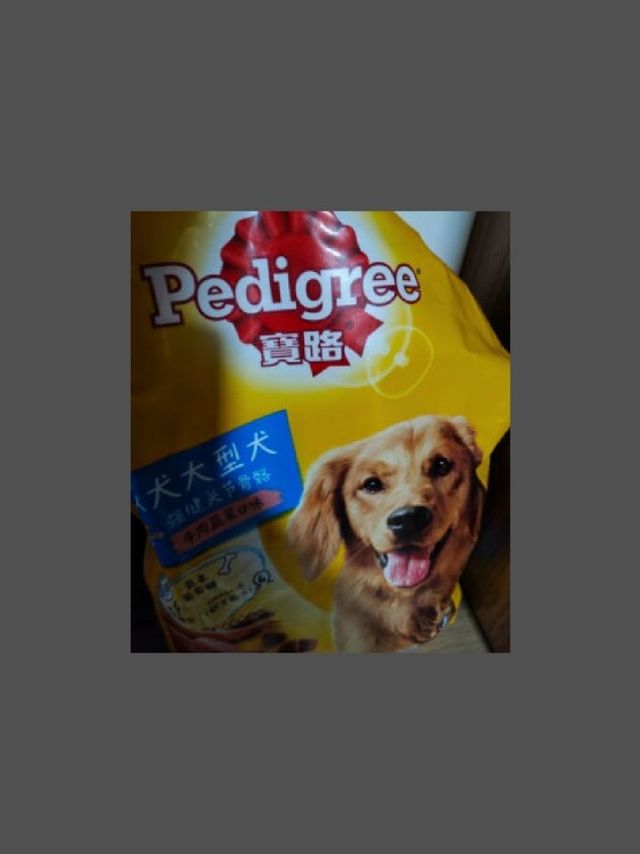 狗狗美食盛宴！宝路鸡肉味狗粮，让爱宠大饱口福