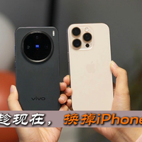 iPhone换机X200 Pro mini，会后悔吗？