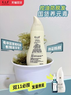 云南白药养元青防脱发洗发乳搭档育发液，双重守护头皮健康。坚持使用，让你告别脱发困扰！