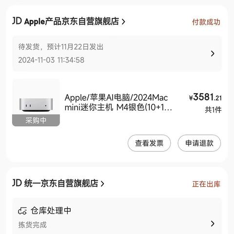 Mac Mini史低 双十一可以冲了！苹果近期产品基本全系支持政府补贴！优惠购买攻略来了