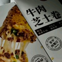 必胜客必胜优选精选牛肉芝士卷：美味与健康的速食之选