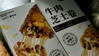 必胜客必胜优选精选牛肉芝士卷：美味与健康的速食之选