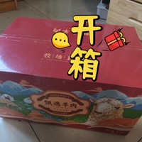 10斤羊肉，吃货们的狂欢盛宴！