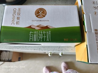 量大管饱当水喝都够啦-圣牧有机纯牛奶性价比可以