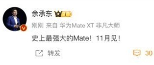 史上最强大的Mate,华为mate70渲染图出炉