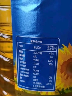 葵花籽油，炒起来菜来就是香