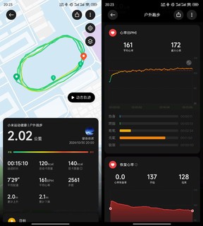 小米watch s4对比小米watch s3 跑步对比-1