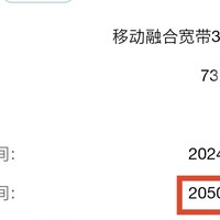 湖南移动用户福音！600块用25年300M宽带，太给力了吧！