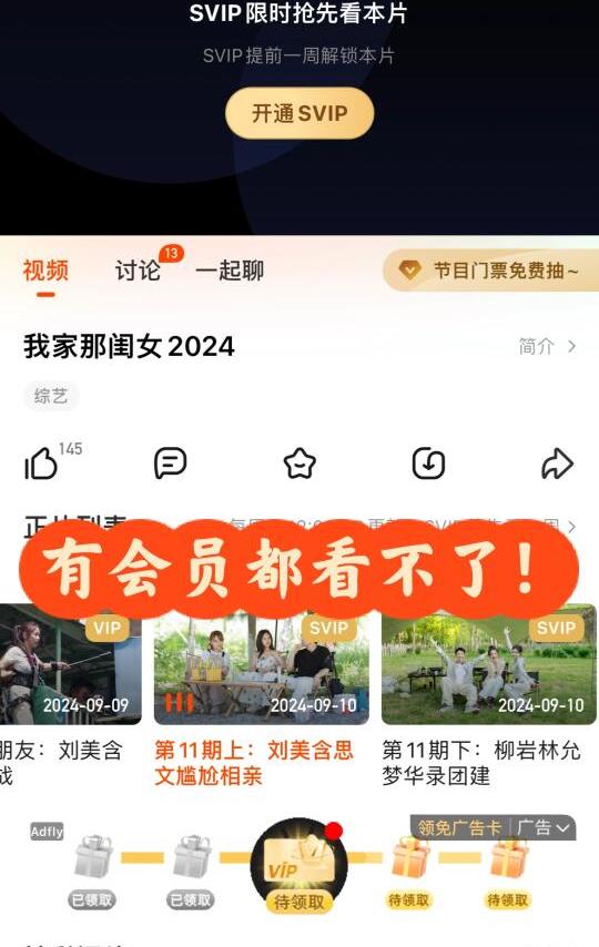 芒果tv别太离谱🙃