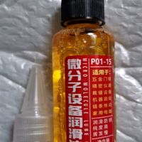 微分子润滑剂，让门不再响！