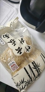 竹升云吞面