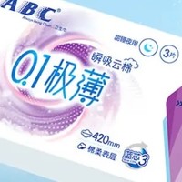 【ABC加长夜用卫生巾】瞬吸云棉，呵护每一刻，贴身舒适，细腻呵护！