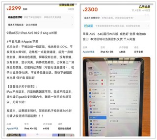 性价比最高的二手iPad，流畅用5年