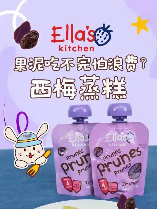 西梅蒸糕，吃不完的果泥别浪费了💦