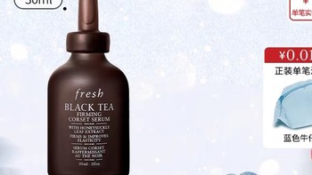 【双11必抢】Fresh馥蕾诗，紧致肌肤的秘密武器！