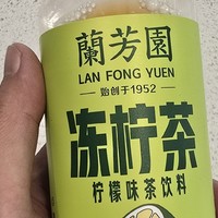 兰芳园冻柠茶