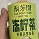 兰芳园冻柠茶