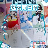 牙膏也得实行“公筷”制度