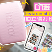 instax mini Link 3打印机上手体验