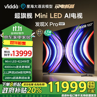 选型号VoL42：双11电视选购指南：高性价比、Mini LED电视哪款最值得入手？