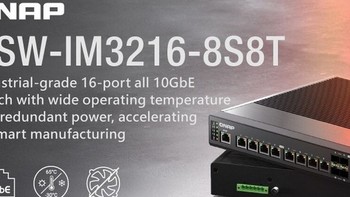 QNAP 威联通发布 QSW-IM3216-8S8T 工业级交换机