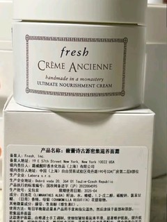 Fresh馥蕾诗古源密集滋养面霜100g