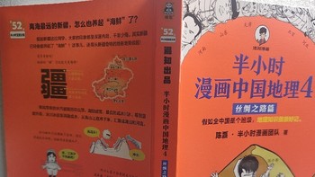 徐徐展开，呈现眼前是“有知”的山川风貌、“有料”历史典故、“有水平”文化解读和“有幽默”精彩呈现