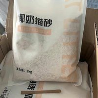 奥莉特混合猫砂