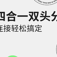 【新品众测】小米四合一双头分线器：多设备连接轻松搞定