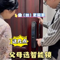 哇！村里也流行人脸识别锁啦？