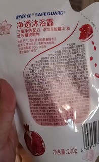 舒肤佳乌木玫瑰，沐浴新体验！