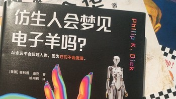 不可错过的科幻小说神作《仿生人会梦到电子羊吗》