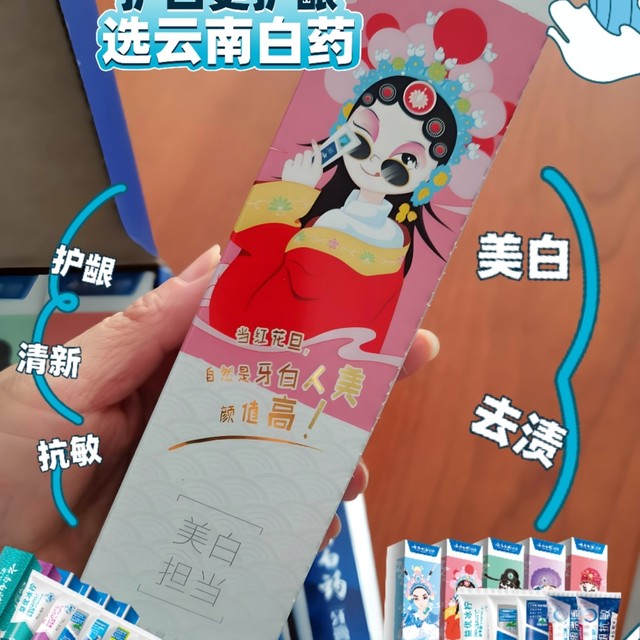 5支5效，总有一款适合你，云南白药国粹套装！