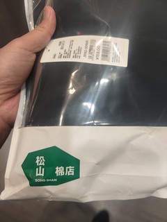 40块钱一条的松山棉店打底裤已经买了第三条了