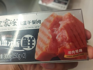 10块钱一盒的王家渡冷藏午餐肉，这个价格怎么样？