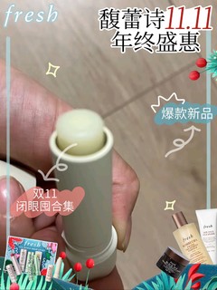 🎁💄 Fresh馥蕾诗经典护唇膏，让你的双唇喝上“神仙水”✨