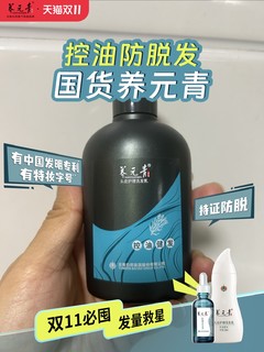 IT行业脱发星人有救了——养元青健发洗发水，控油防脱，滋养头皮