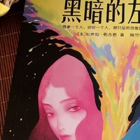 《黑暗的左手》：一部让你欲罢不能的科幻经典！